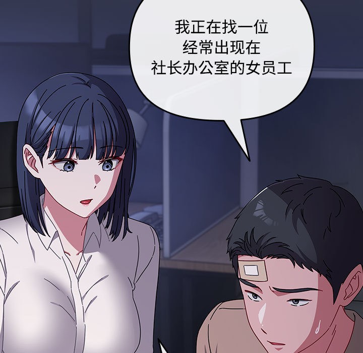 愛上你也好第2話