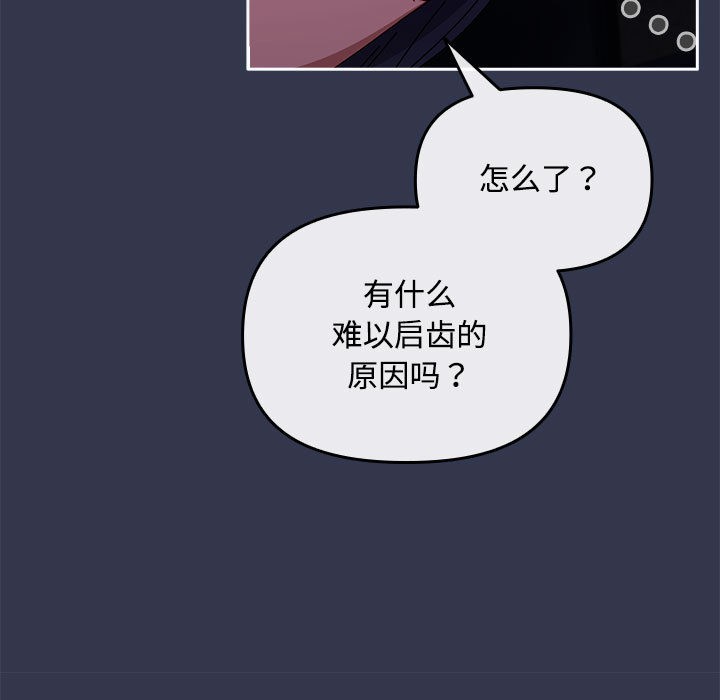 愛上你也好第2話