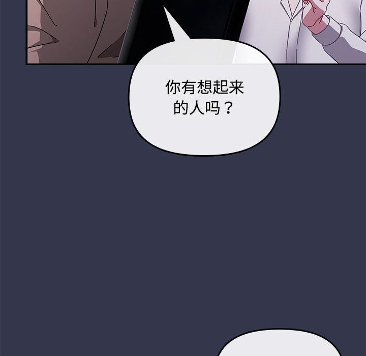 爱上你也好第2话