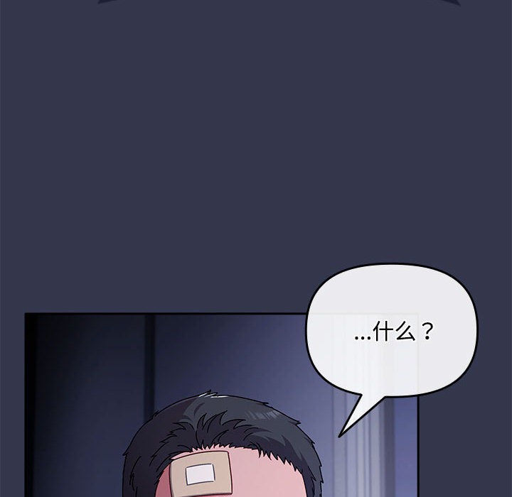 愛上你也好第2話