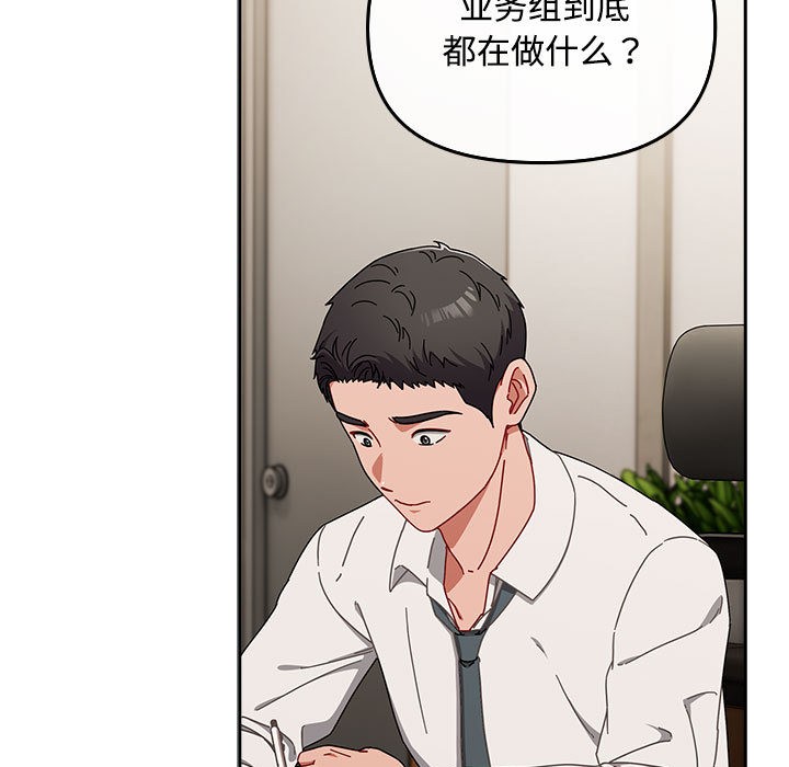 愛上你也好第2話