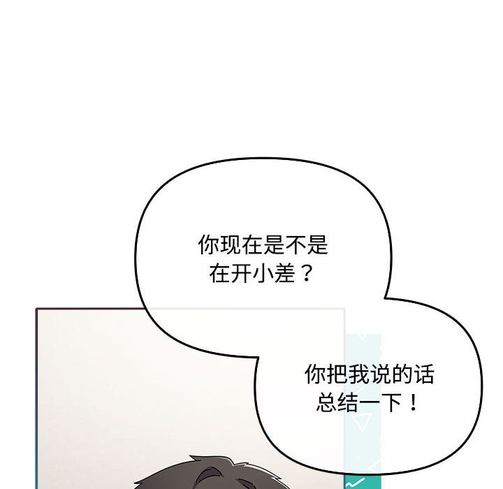 爱上你也好第2话