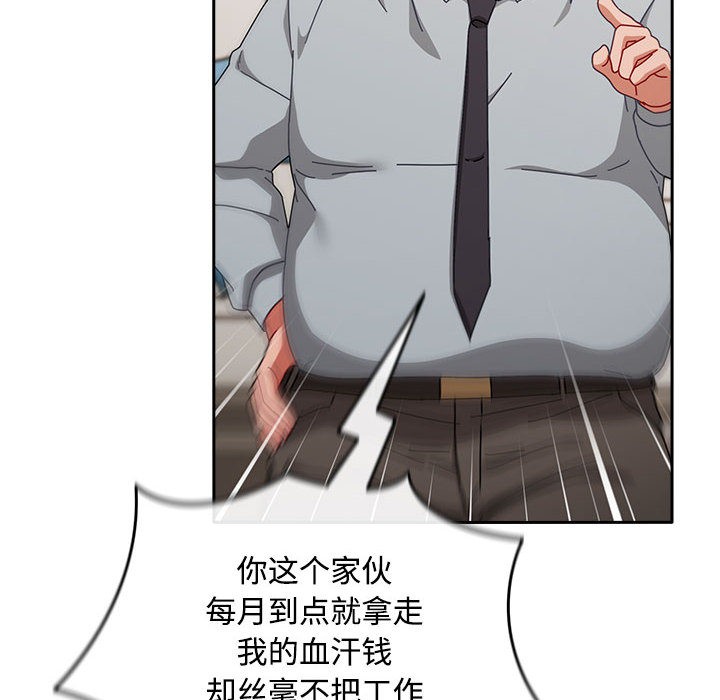 爱上你也好第2话