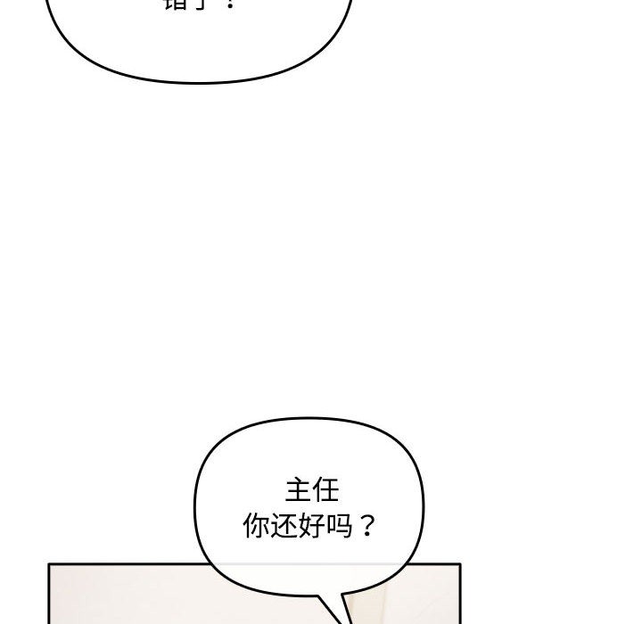愛上你也好第2話