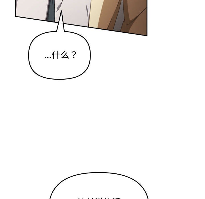 愛上你也好第2話