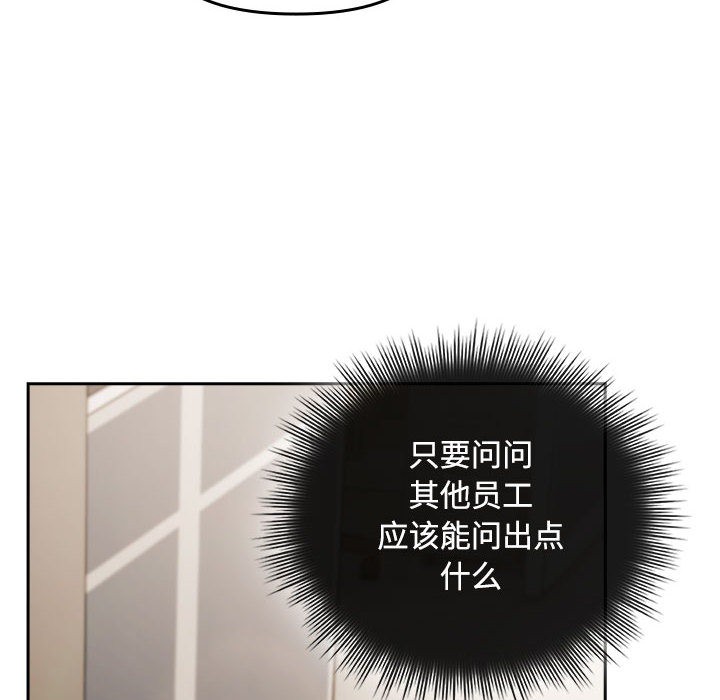 爱上你也好第2话