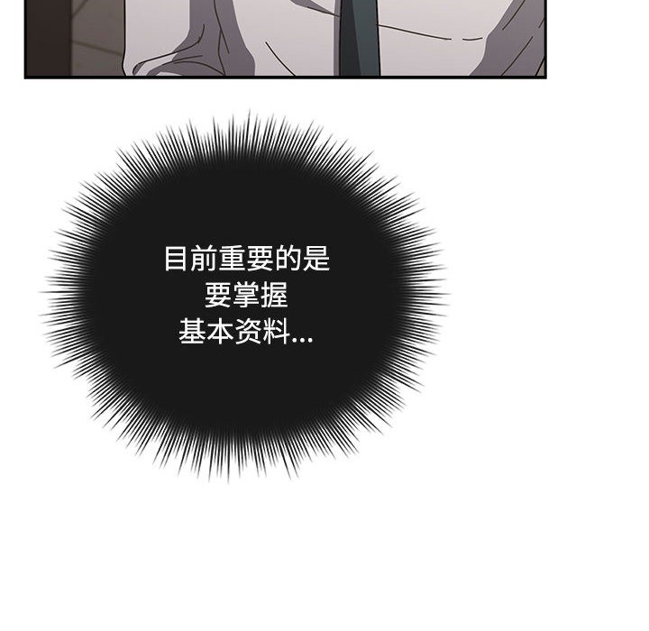 愛上你也好第2話