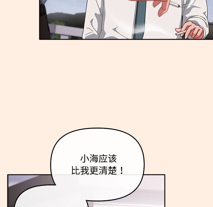 愛上你也好第2話