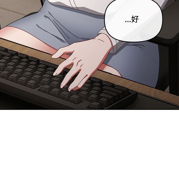 愛上你也好第2話