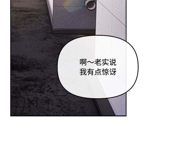 愛上你也好第2話