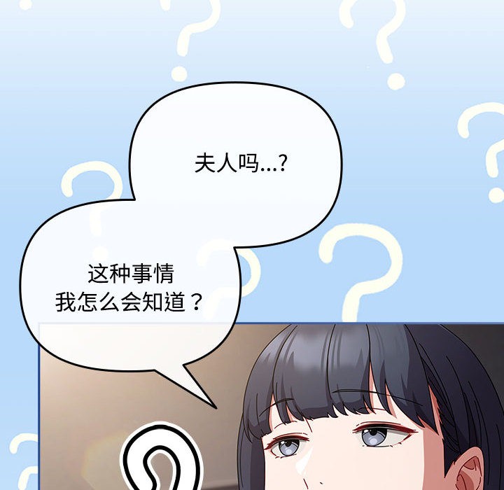 爱上你也好第2话
