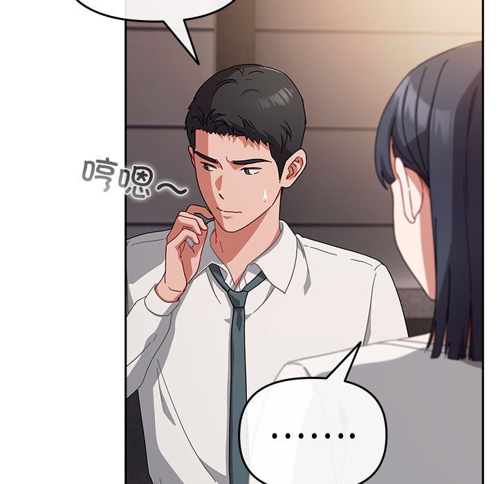 愛上你也好第2話