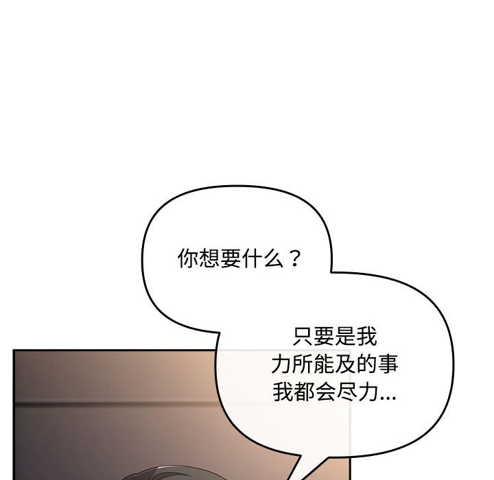 愛上你也好第2話