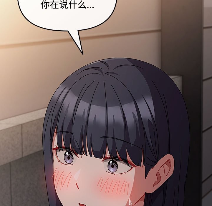 愛上你也好第3話