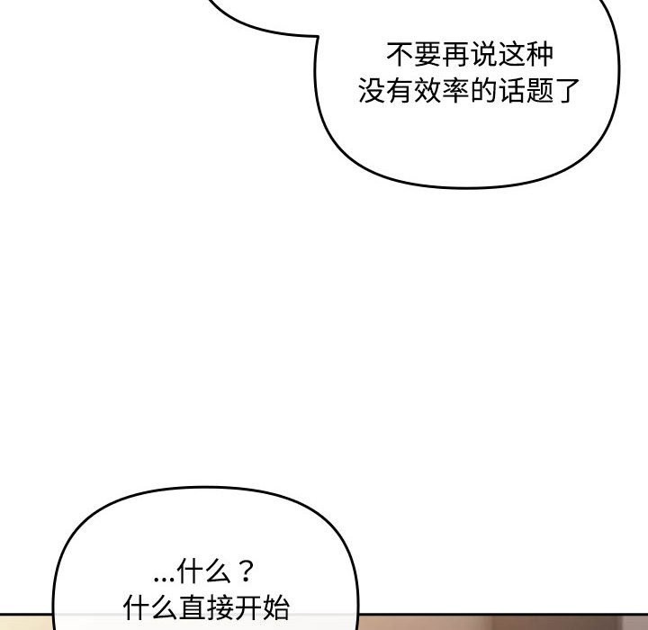 愛上你也好第3話