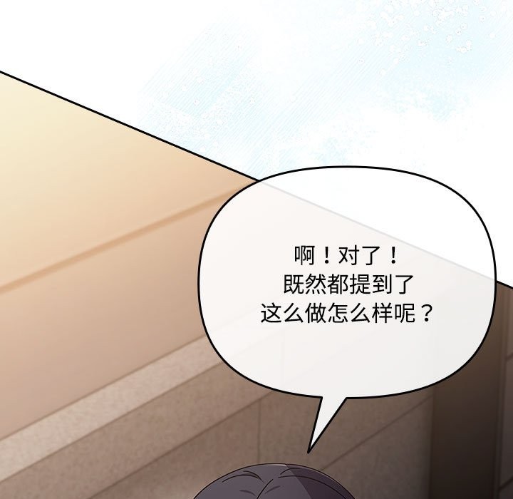 爱上你也好第3话