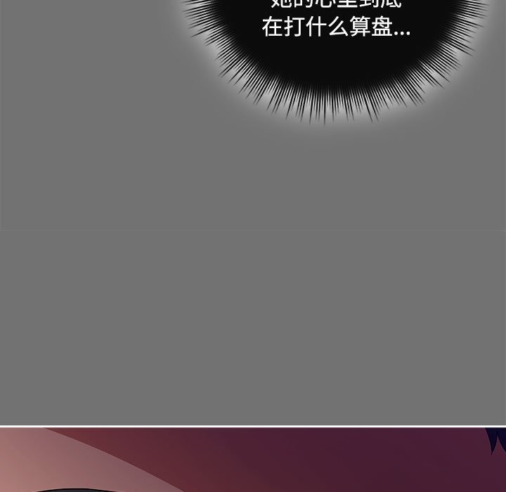 愛上你也好第3話