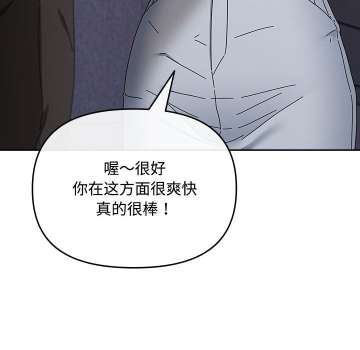 愛上你也好第3話