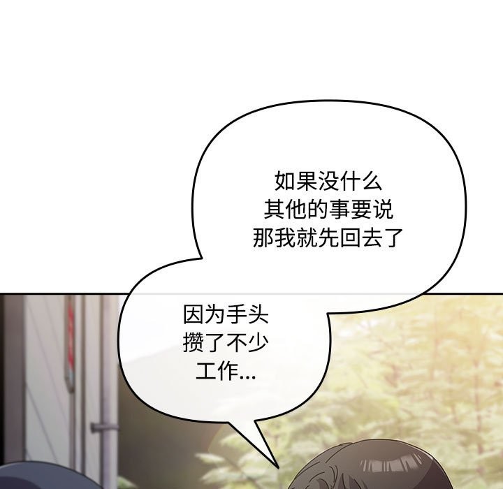 愛上你也好第3話