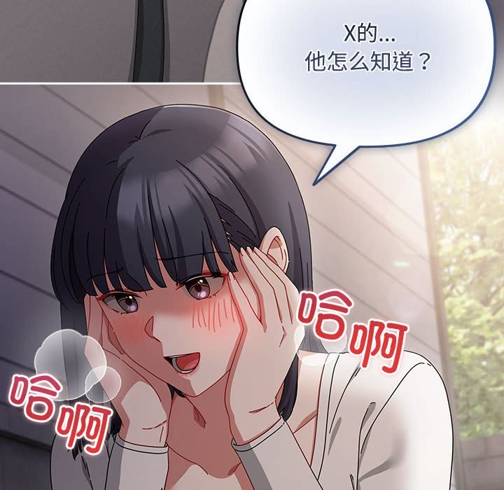 愛上你也好第3話