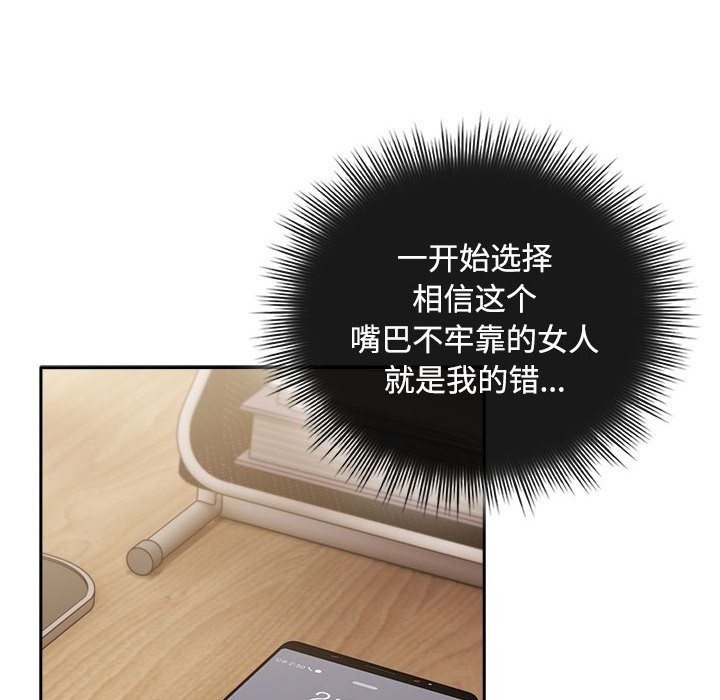 愛上你也好第3話