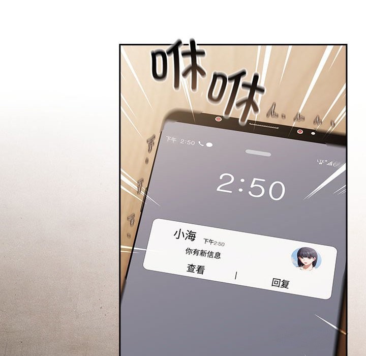 愛上你也好第3話