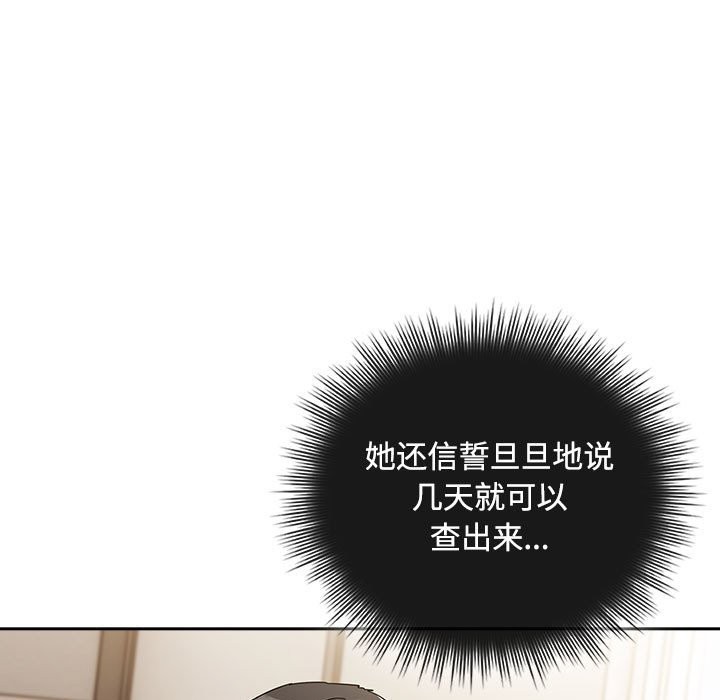 愛上你也好第3話