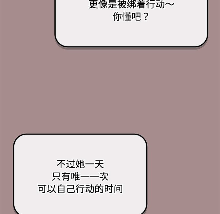 愛上你也好第3話