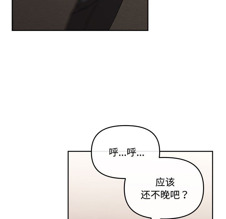 愛上你也好第3話