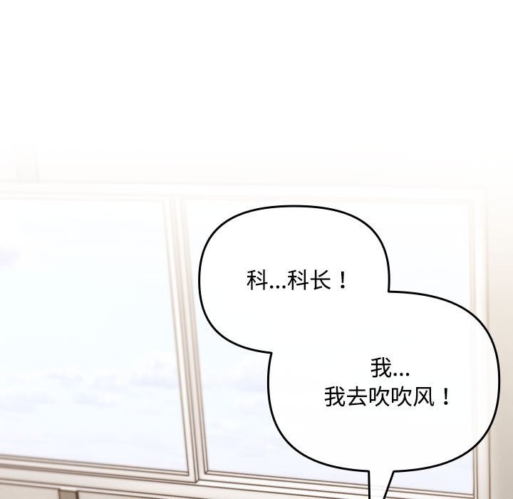 愛上你也好第3話