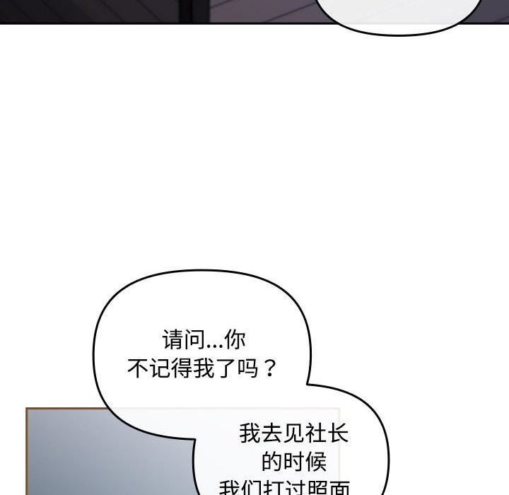 爱上你也好第3话
