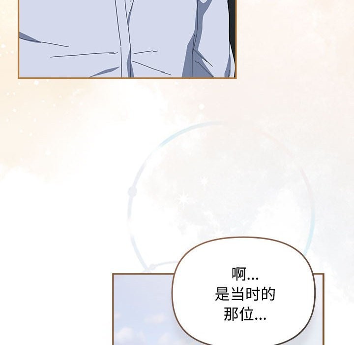 愛上你也好第3話