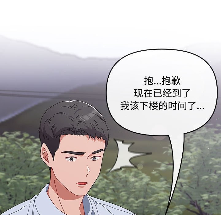 愛上你也好第3話