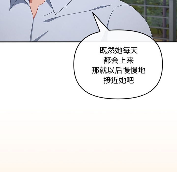 爱上你也好第3话
