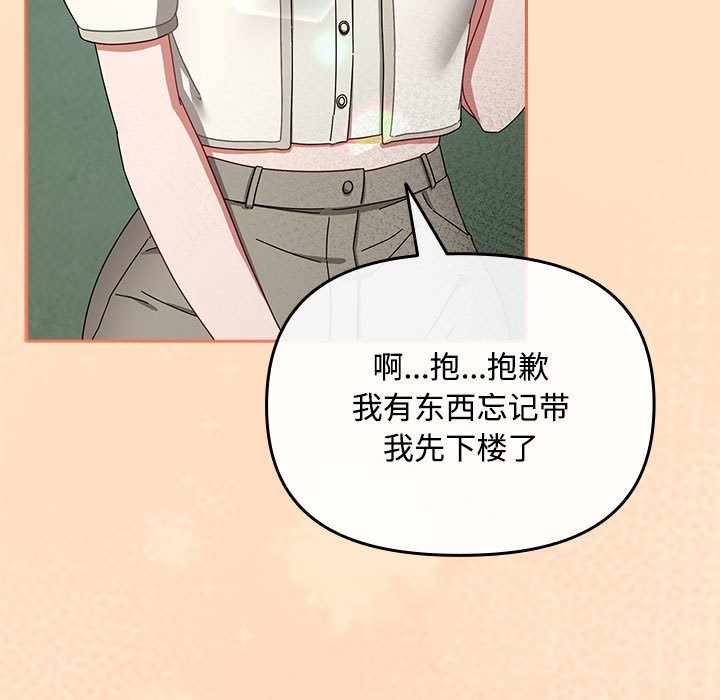 爱上你也好第3话