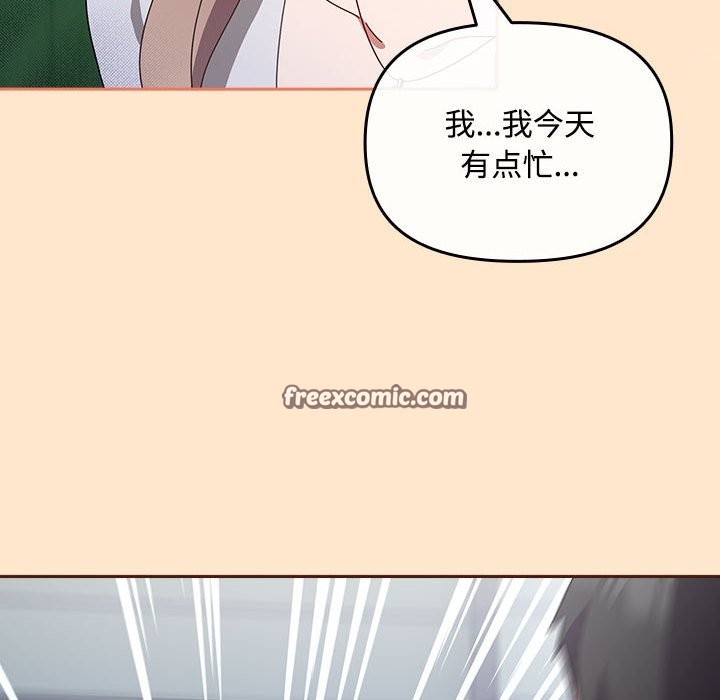 愛上你也好第3話