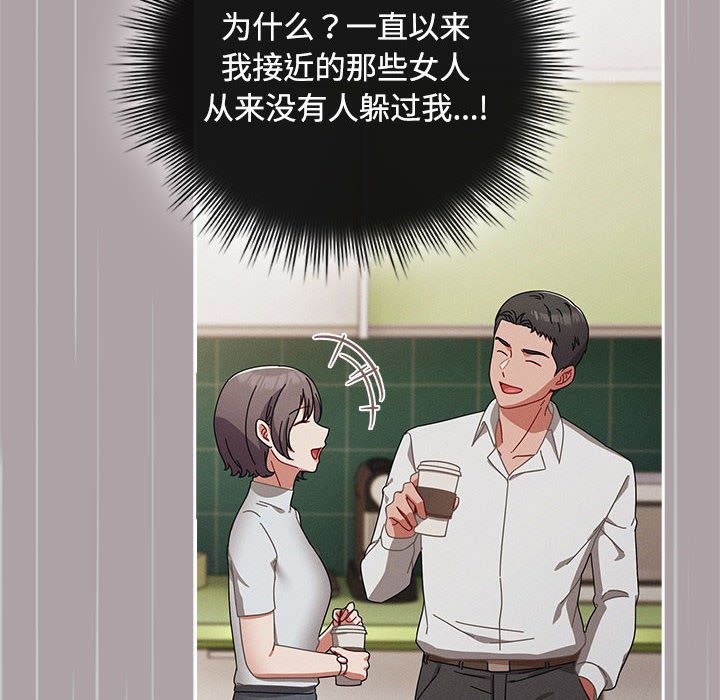 愛上你也好第3話