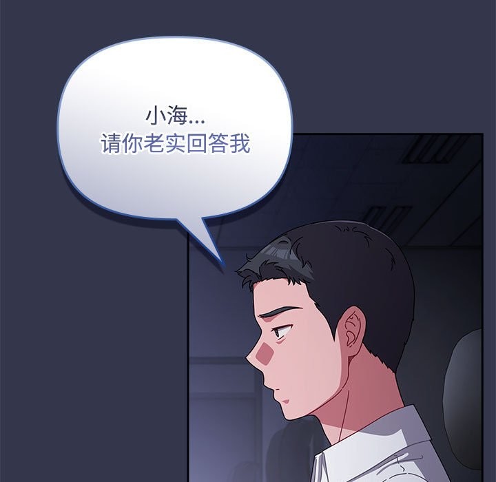 愛上你也好第3話