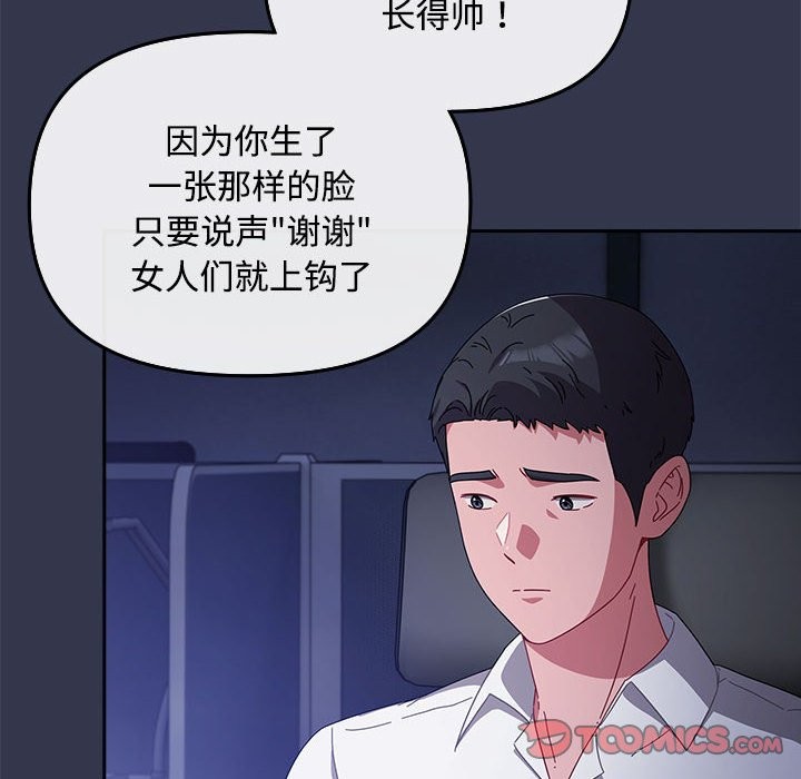 爱上你也好第3话