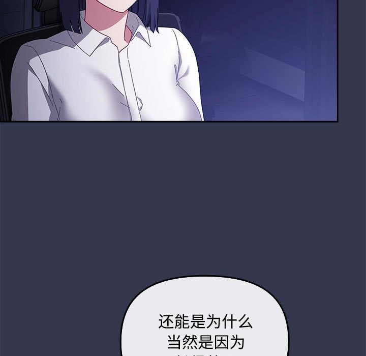 愛上你也好第3話