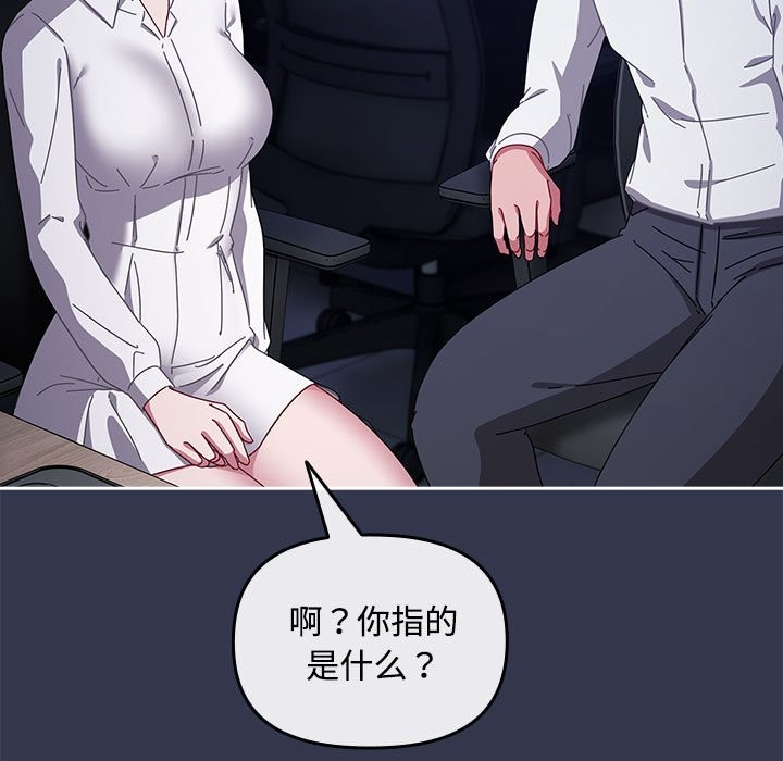 愛上你也好第3話