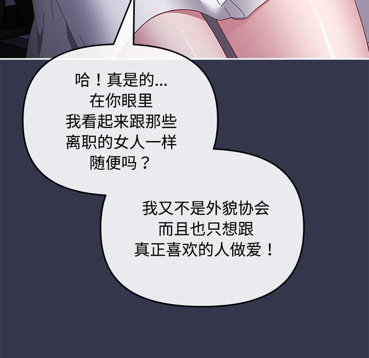 愛上你也好第3話