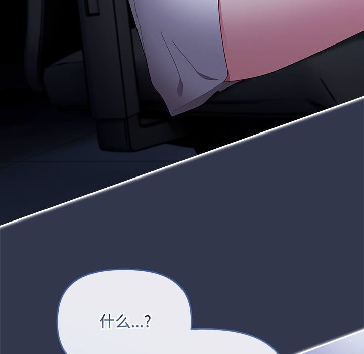 愛上你也好第3話