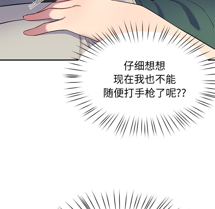 后宫之王第23話