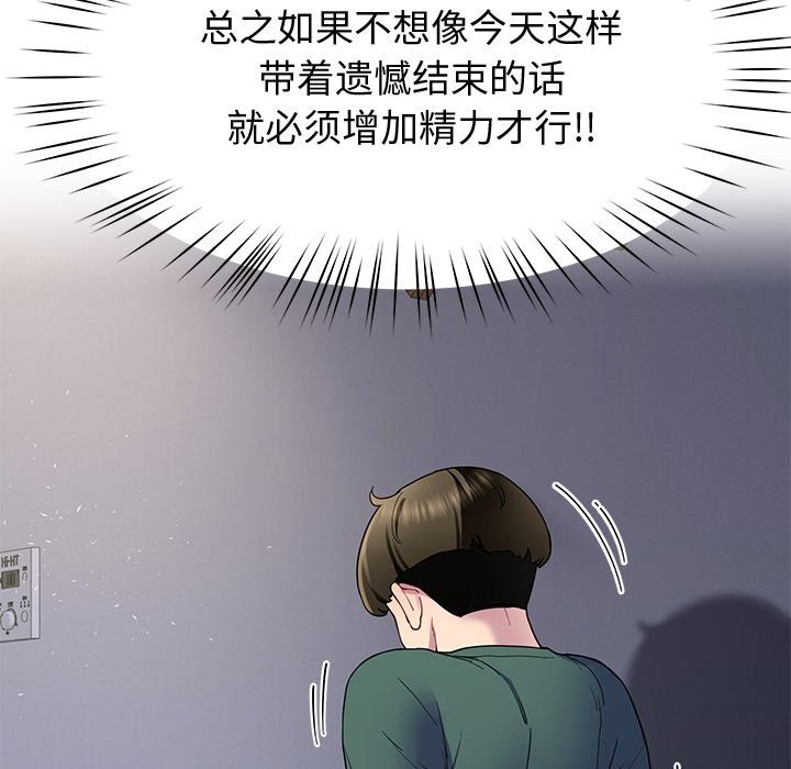 后宫之王第23話