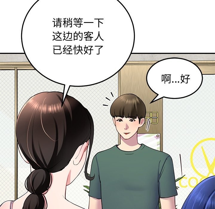 后宫之王第23話