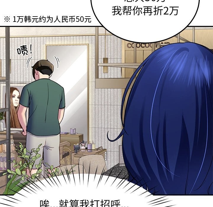 后宫之王第23話