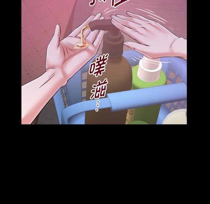 私密的牵绊第44話