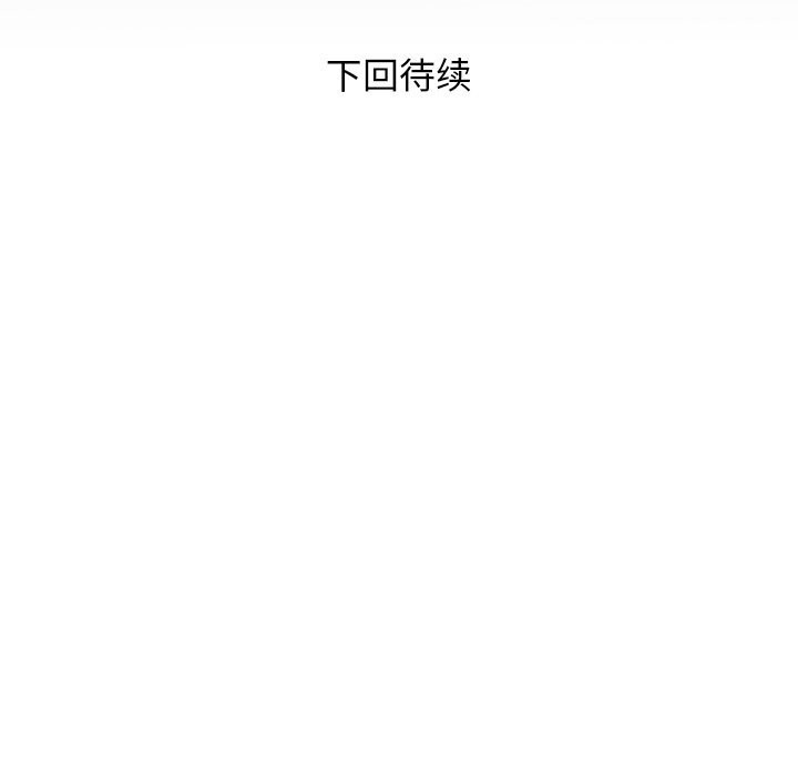 私密的牵绊第44話