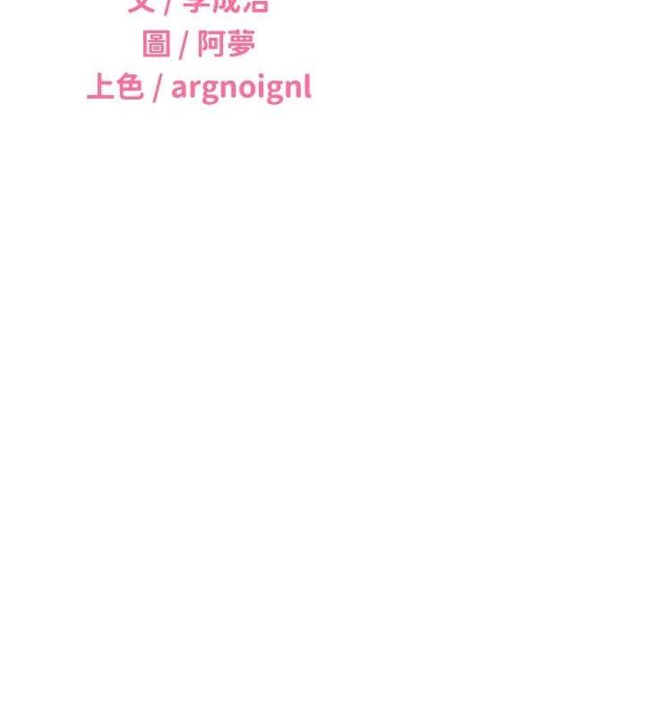 性運刮刮樂第47話-崩壞的校園女神